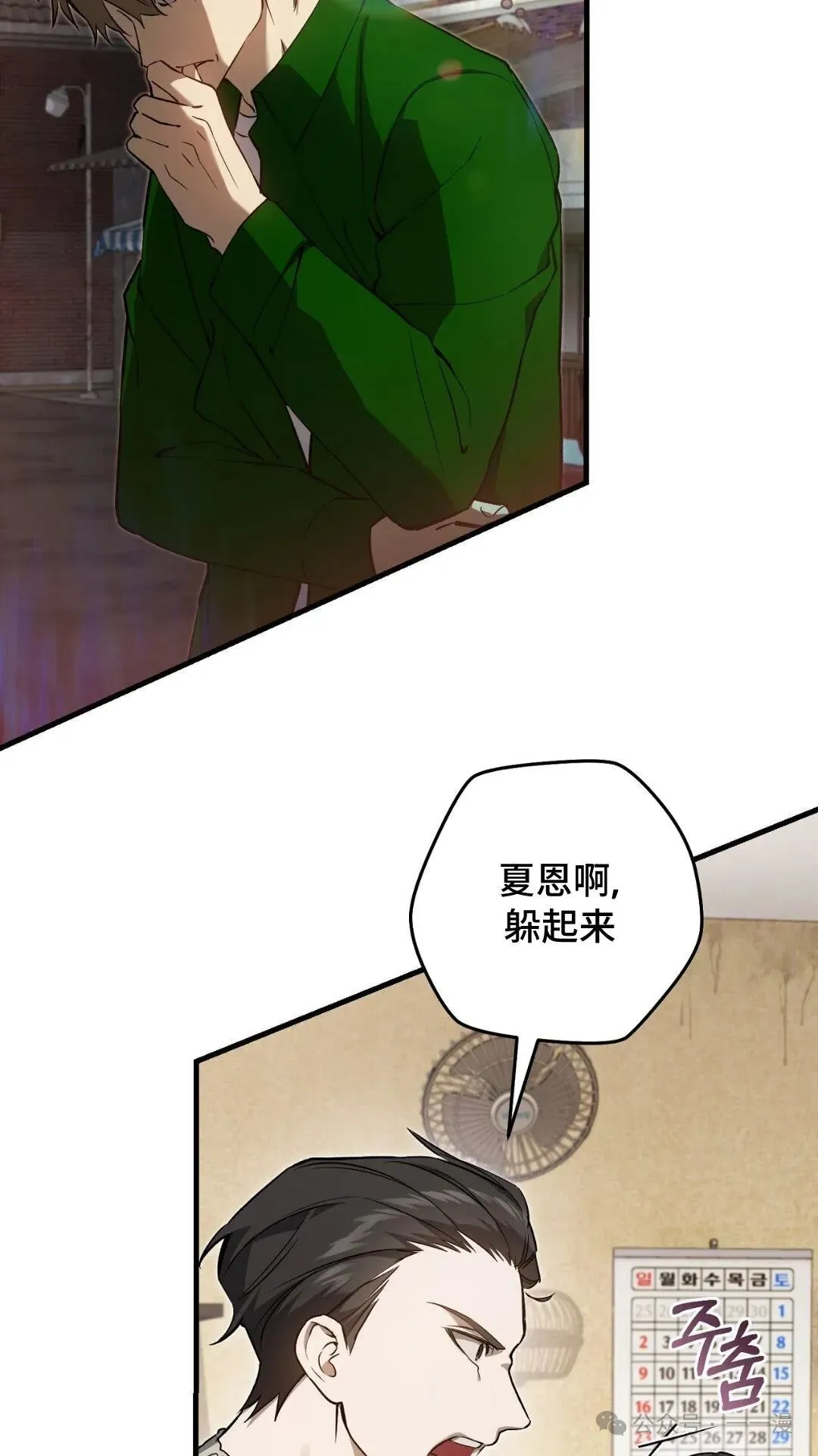 第7集 第14页