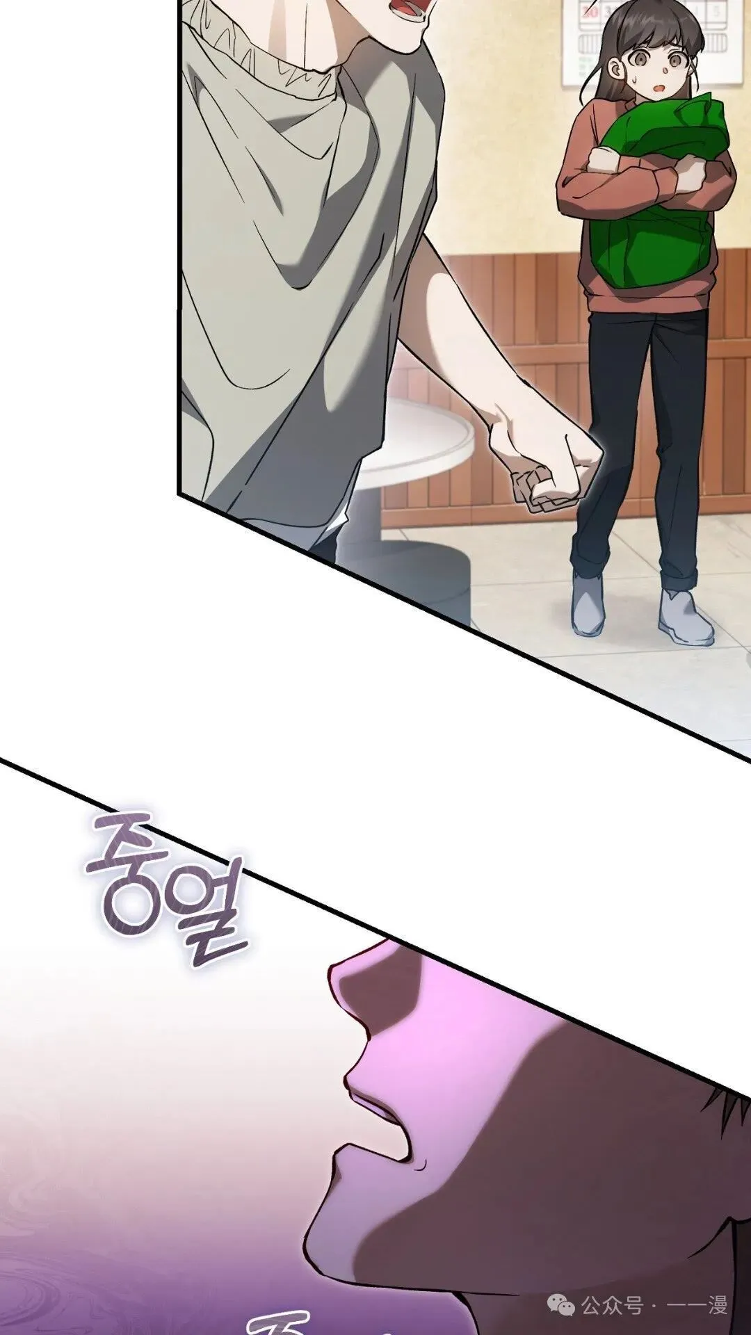 第7集 第15页