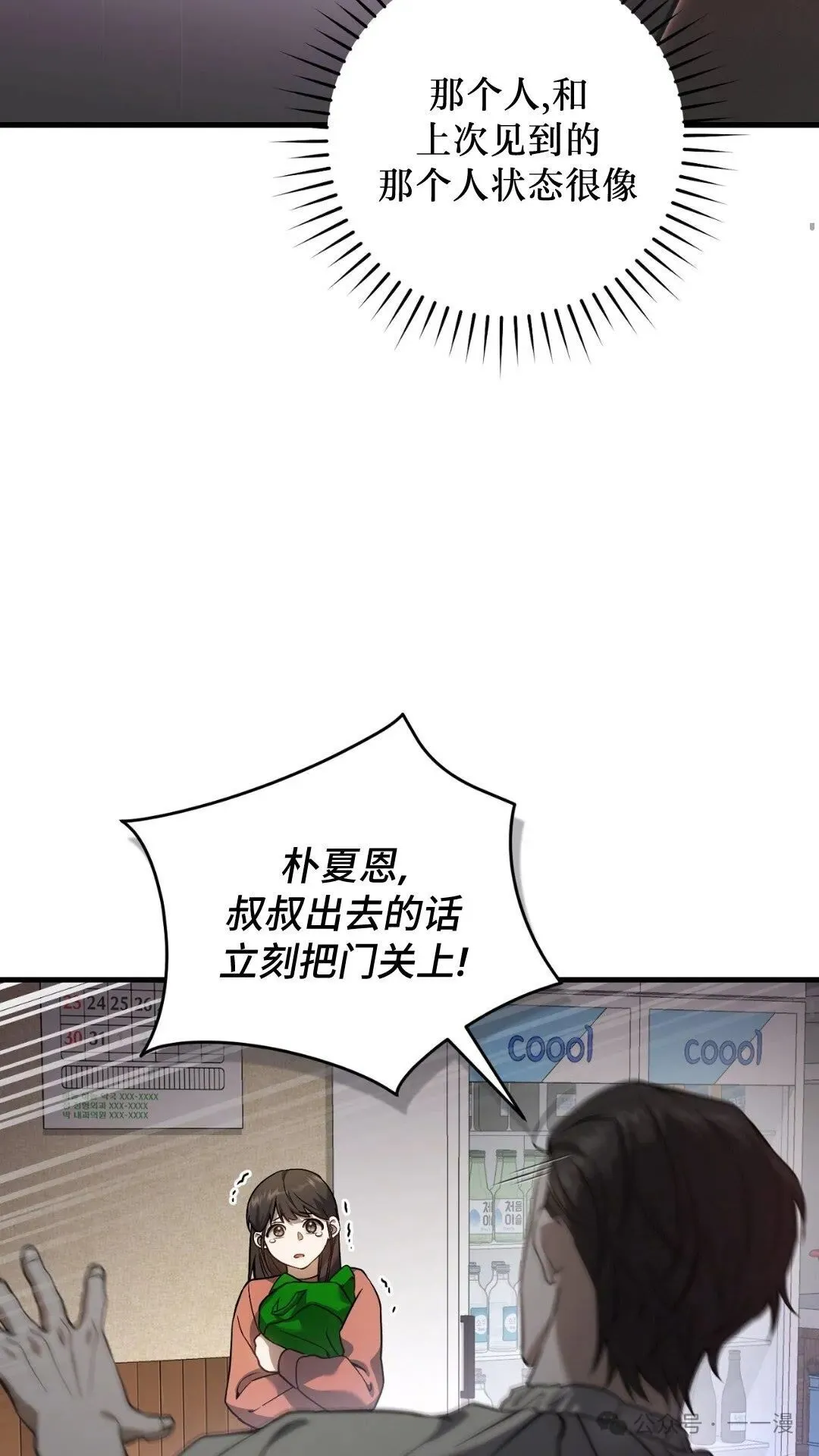 第7集 第19页