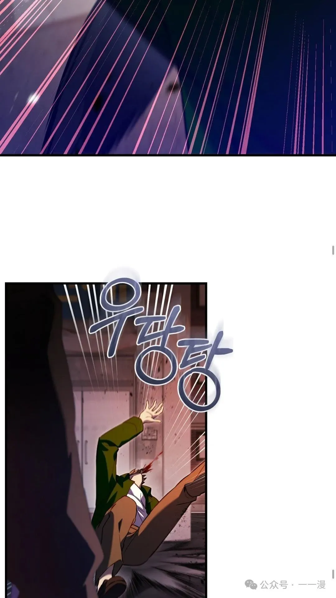 第7集 第23页