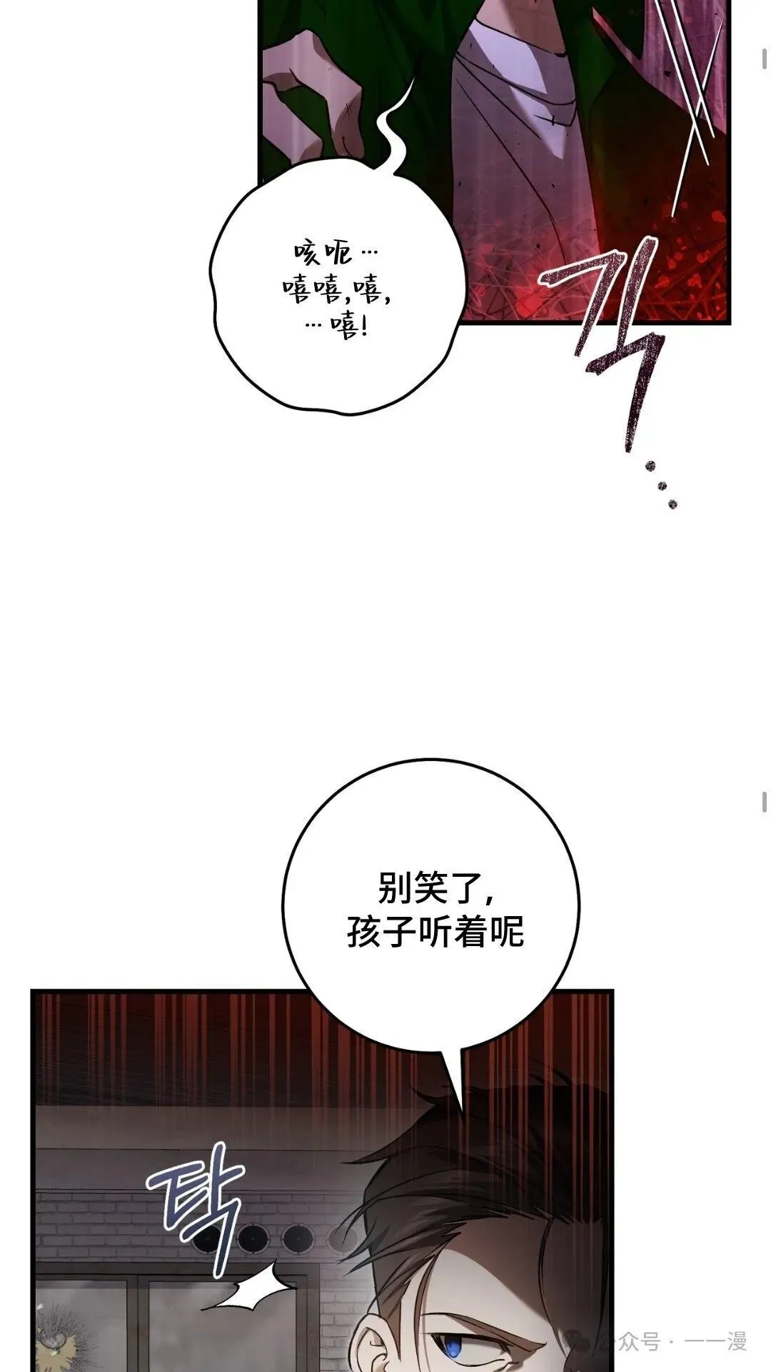 第7集 第25页