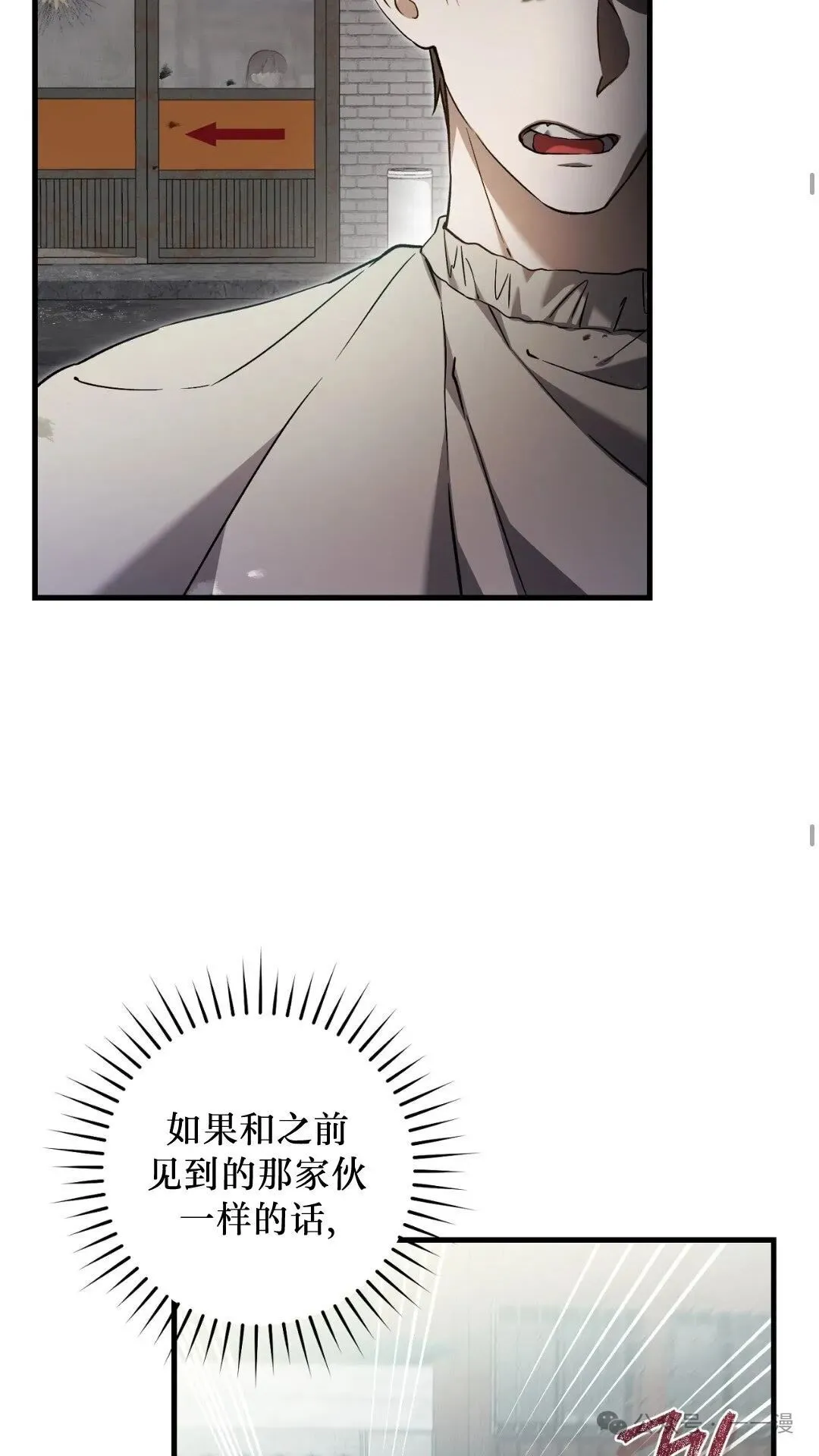 第7集 第26页