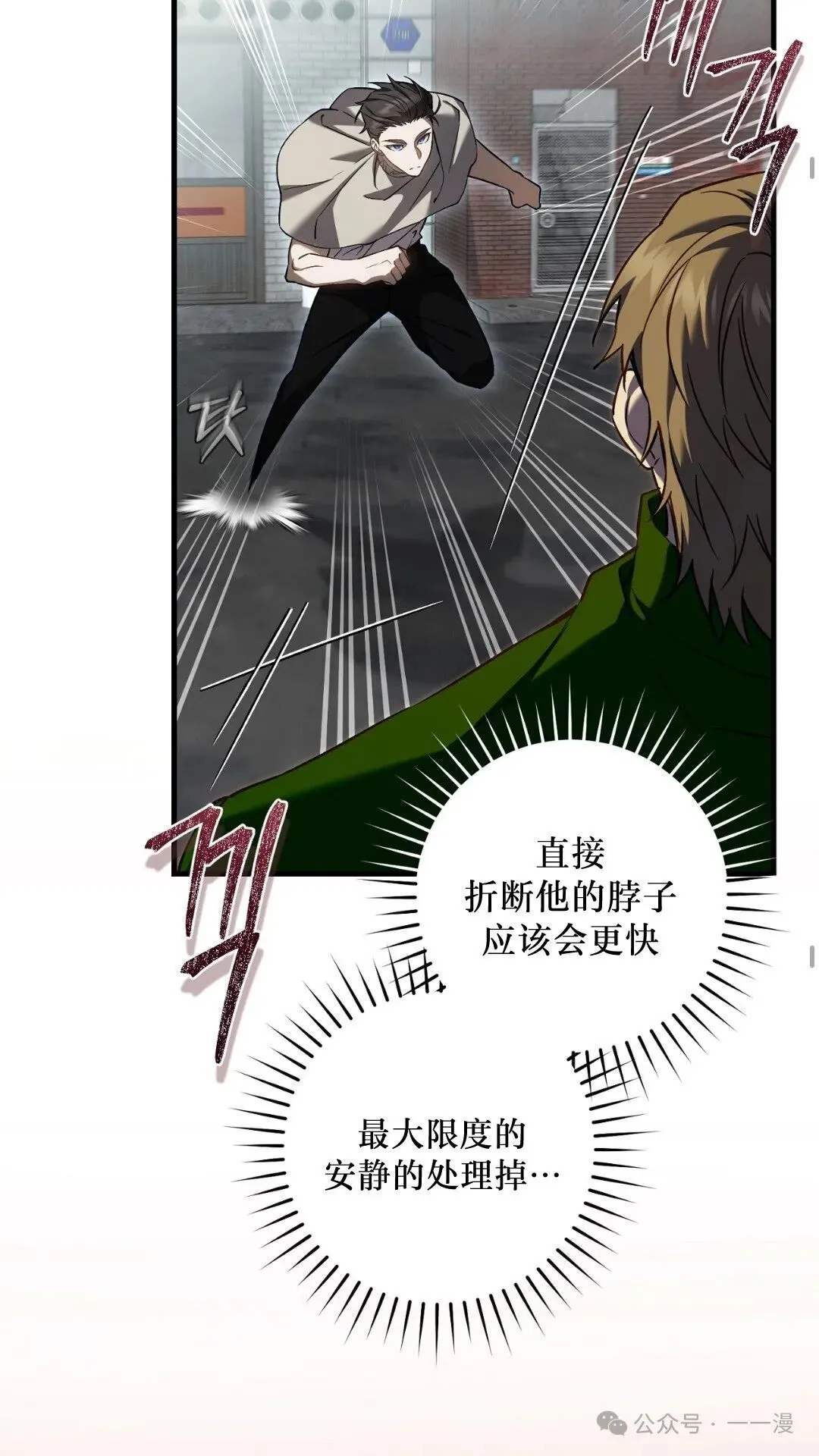 第7集 第27页