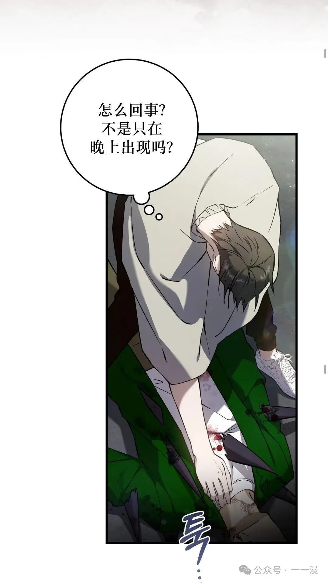 第7集 第34页