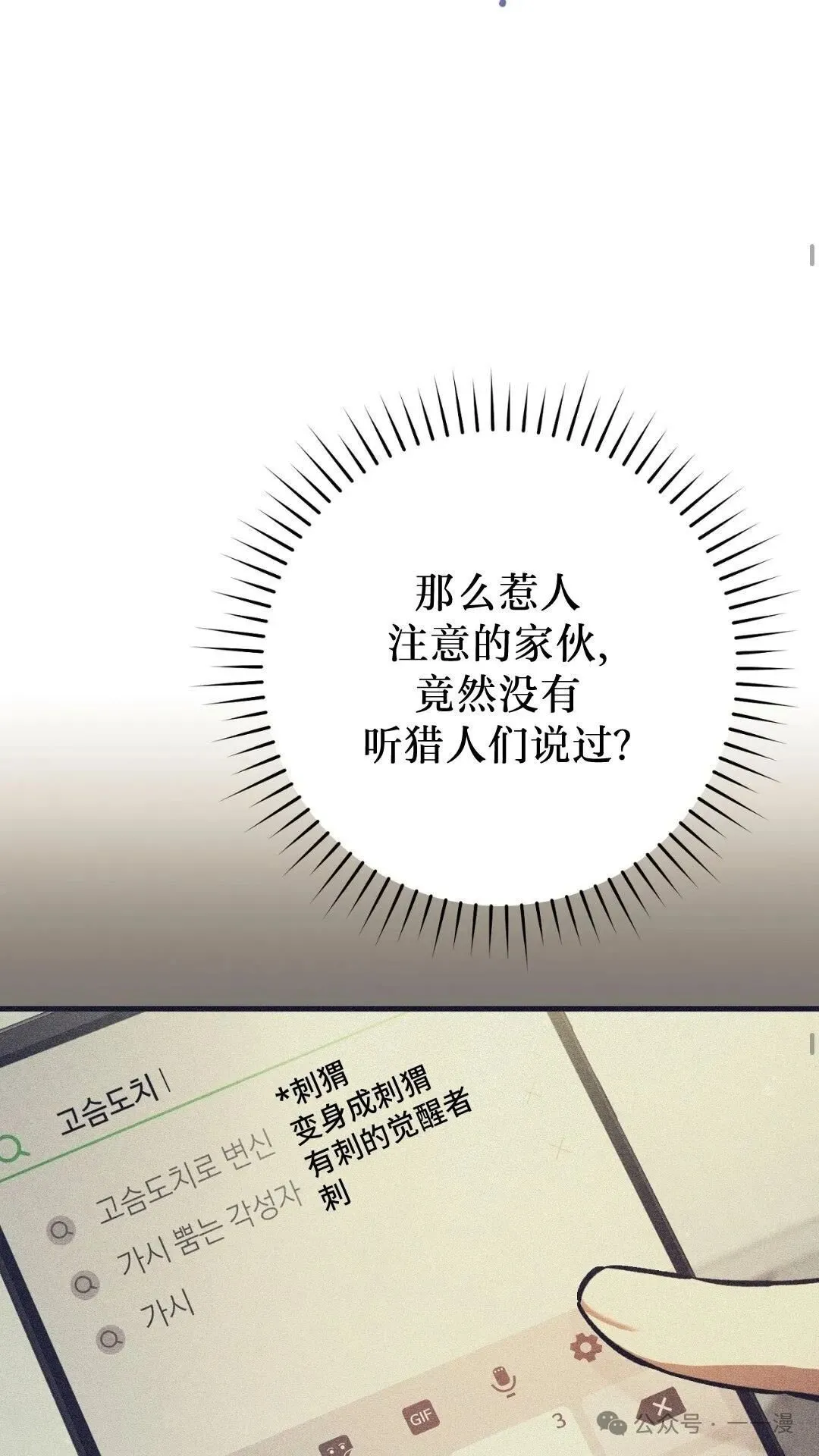 第7集 第35页