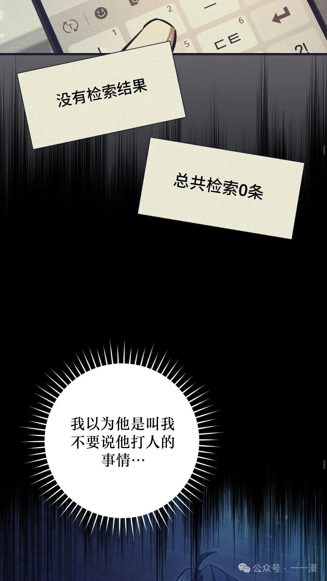 第7集 第36页