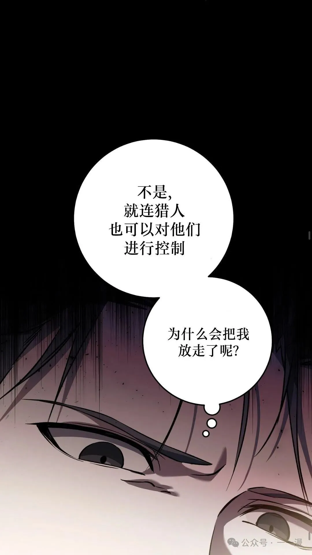 第7集 第38页