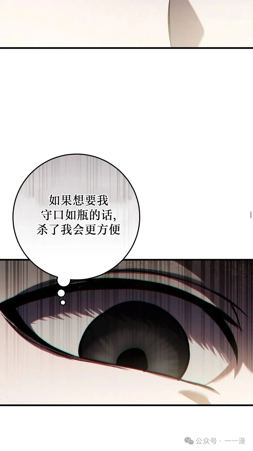 第7集 第39页
