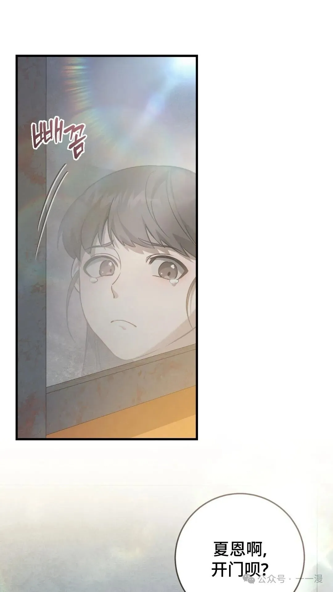 第7集 第42页