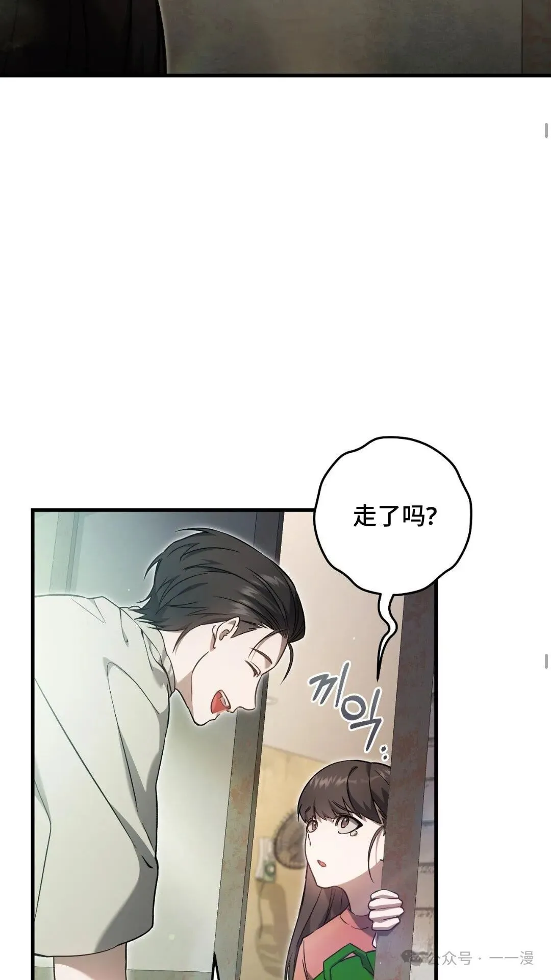 第7集 第44页