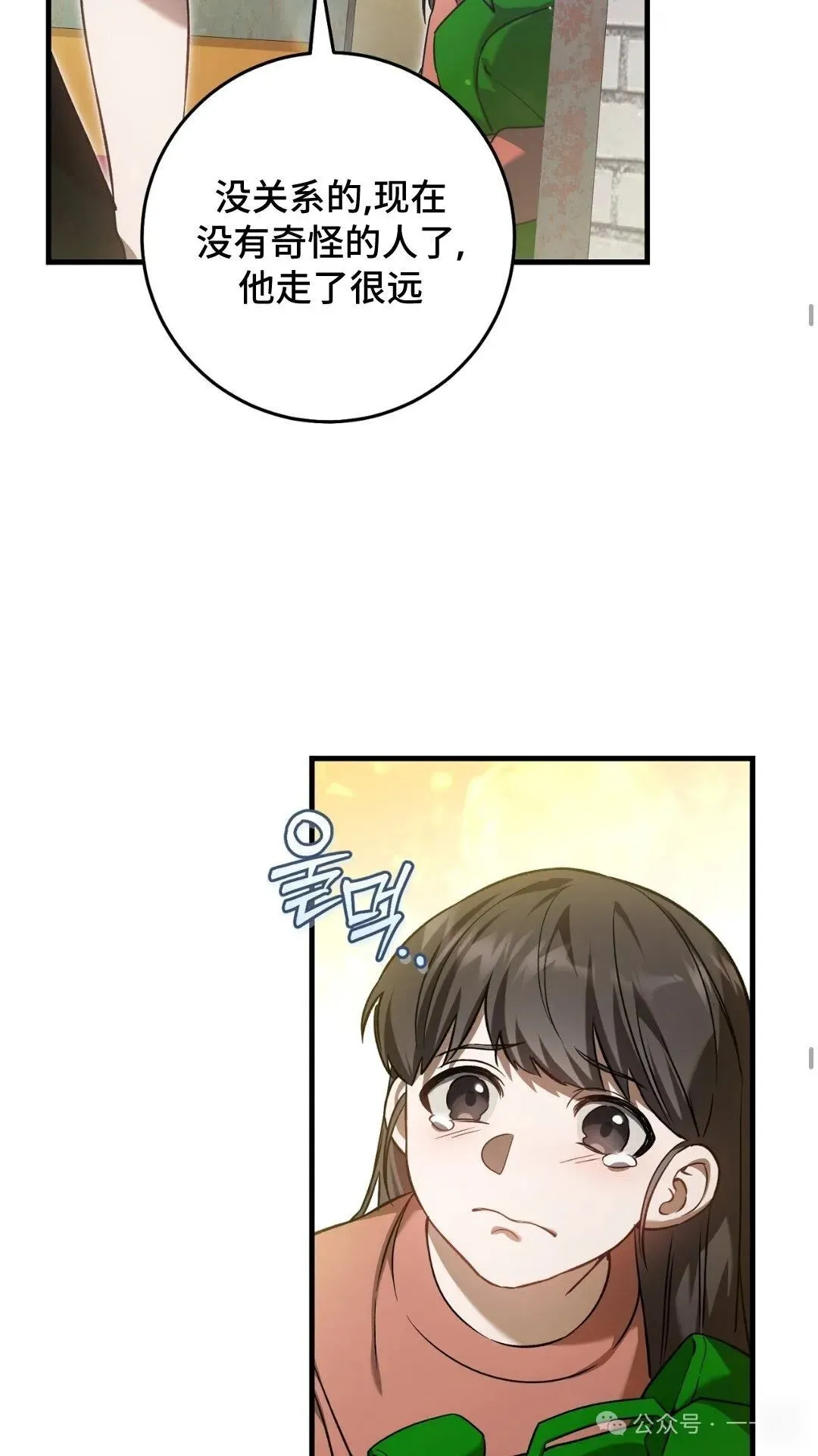 第7集 第45页