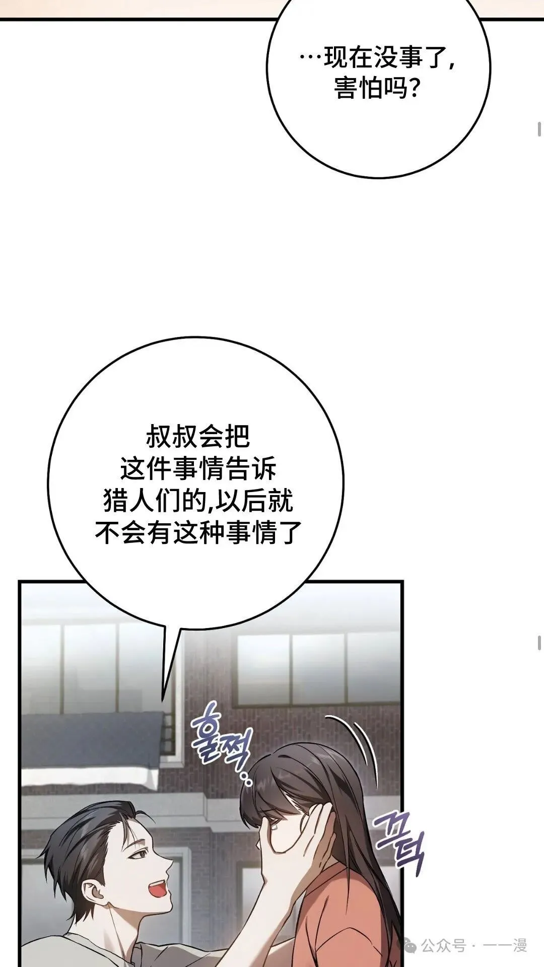 第7集 第52页