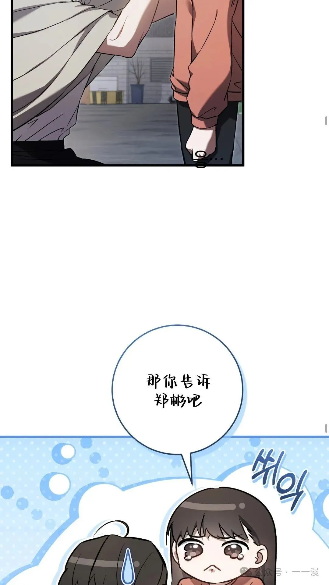 第7集 第53页