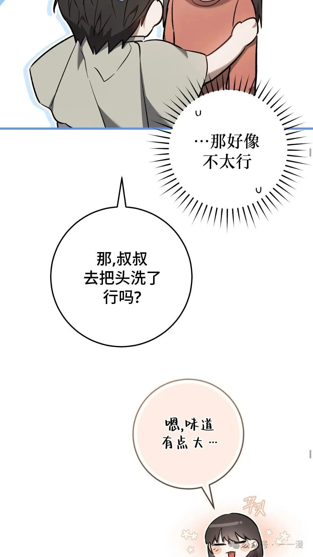 第7集 第54页
