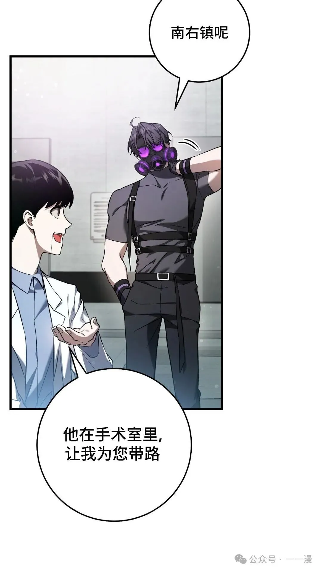 第7集 第61页