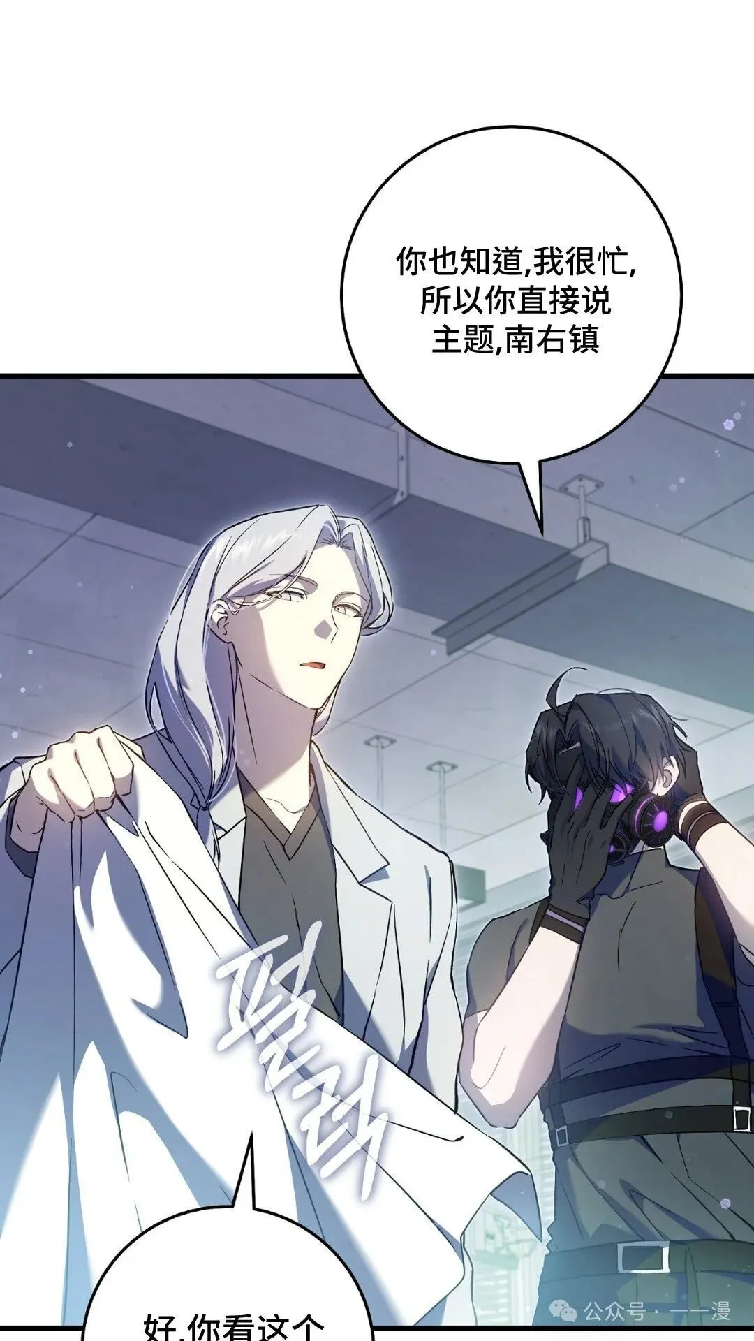 第7集 第67页