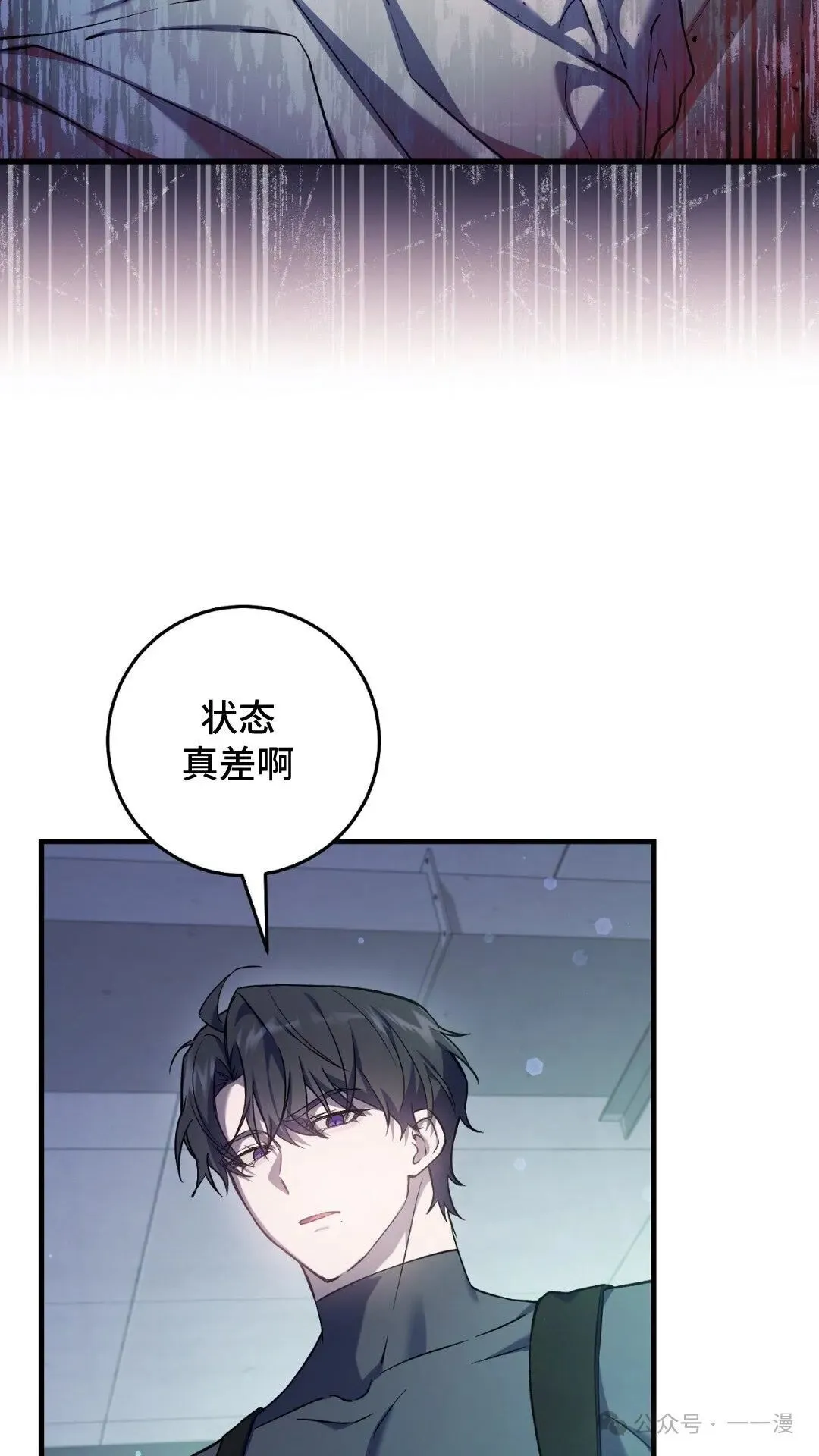 第7集 第69页