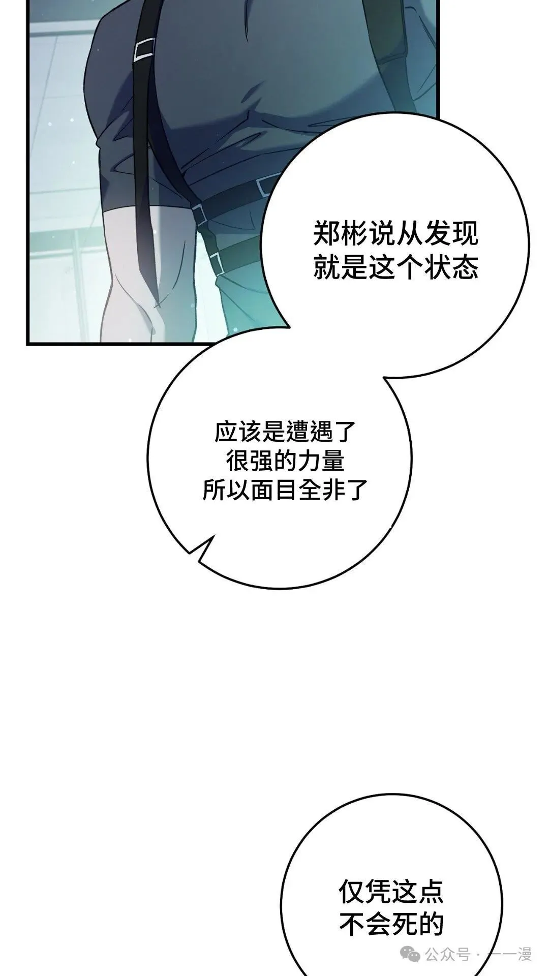 第7集 第70页