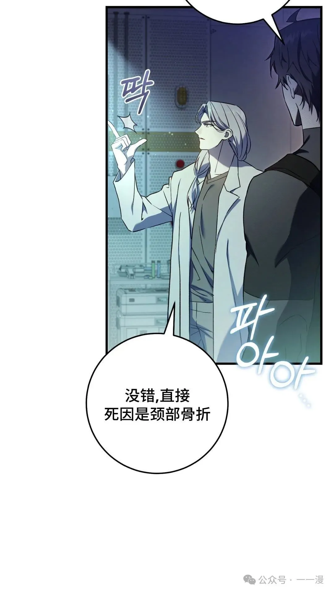 第7集 第71页
