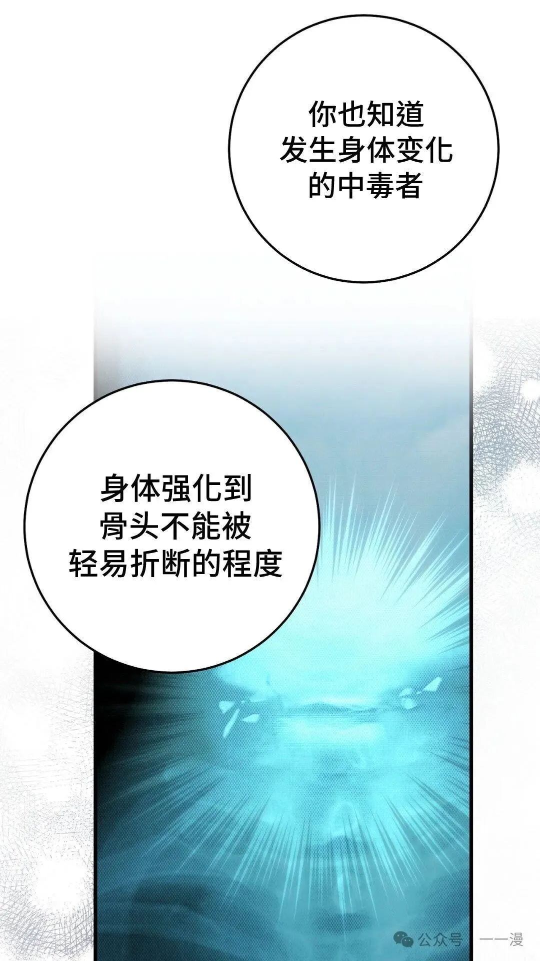 第7集 第72页