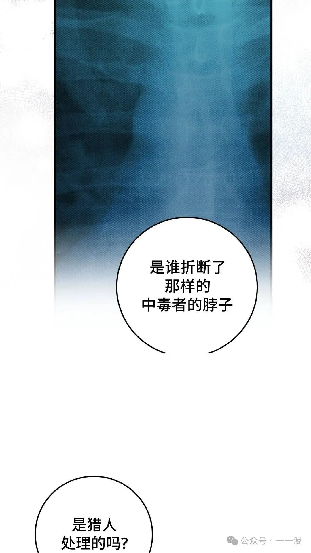 第7集 第73页