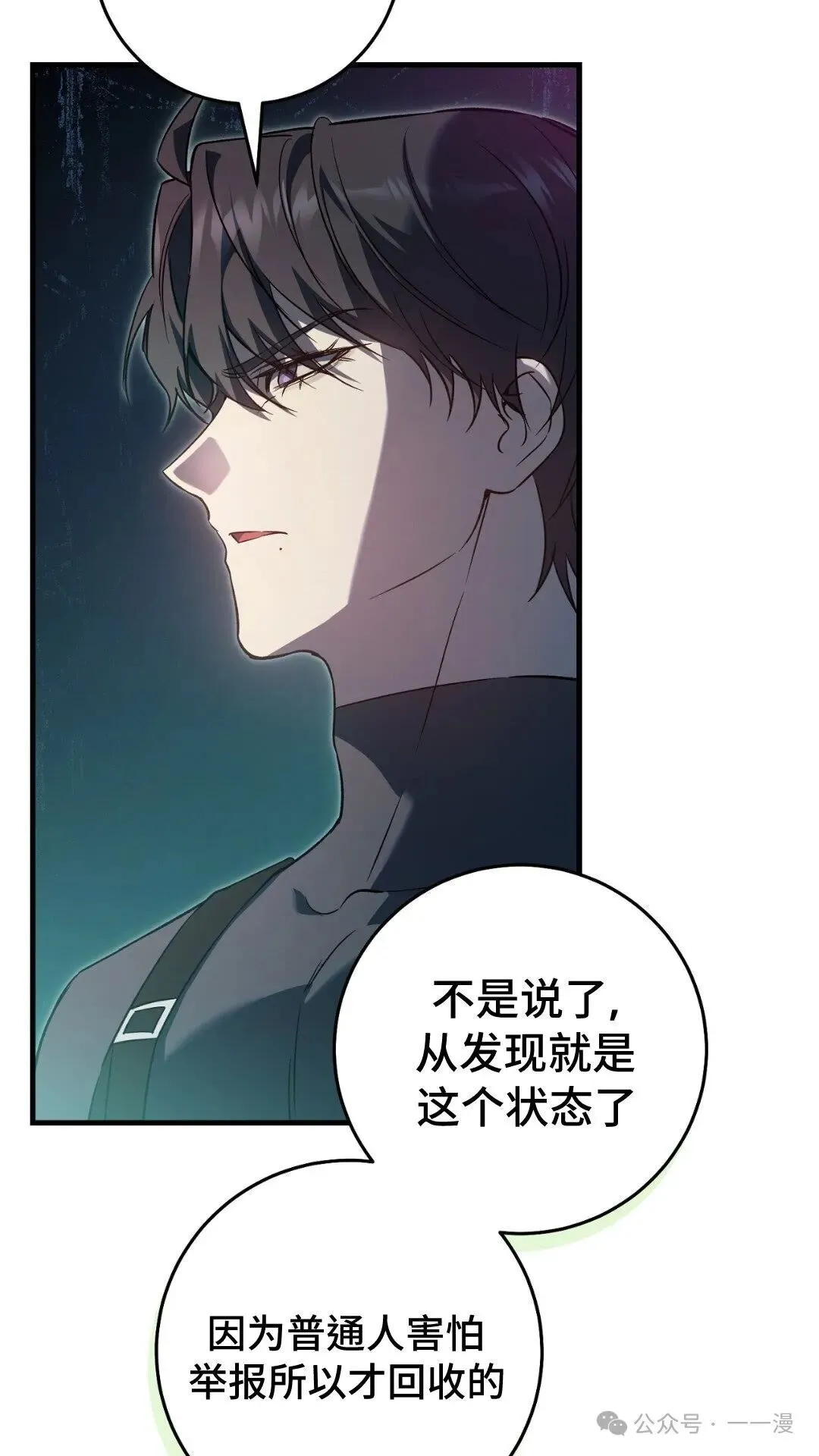 第7集 第74页