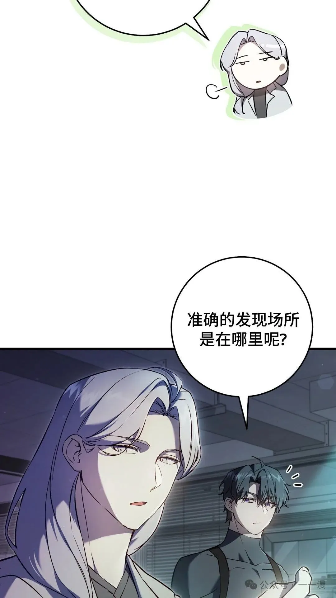 第7集 第75页