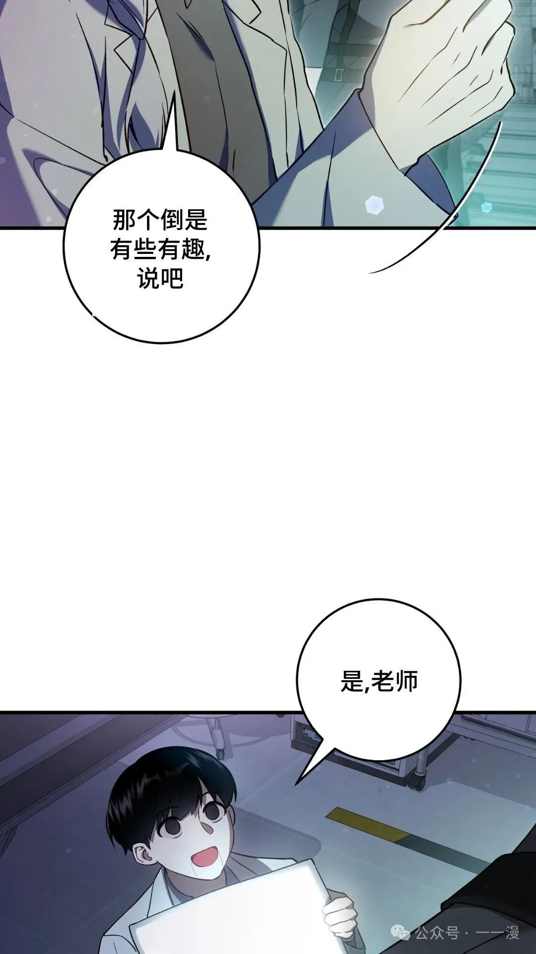 第7集 第76页