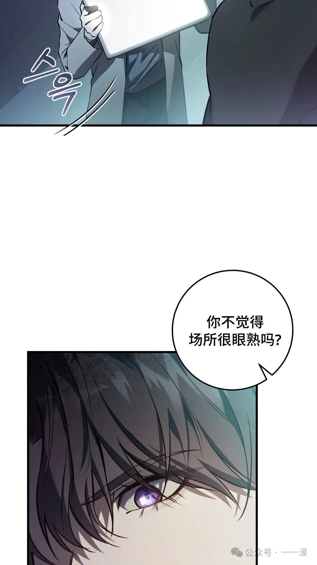 第7集 第77页