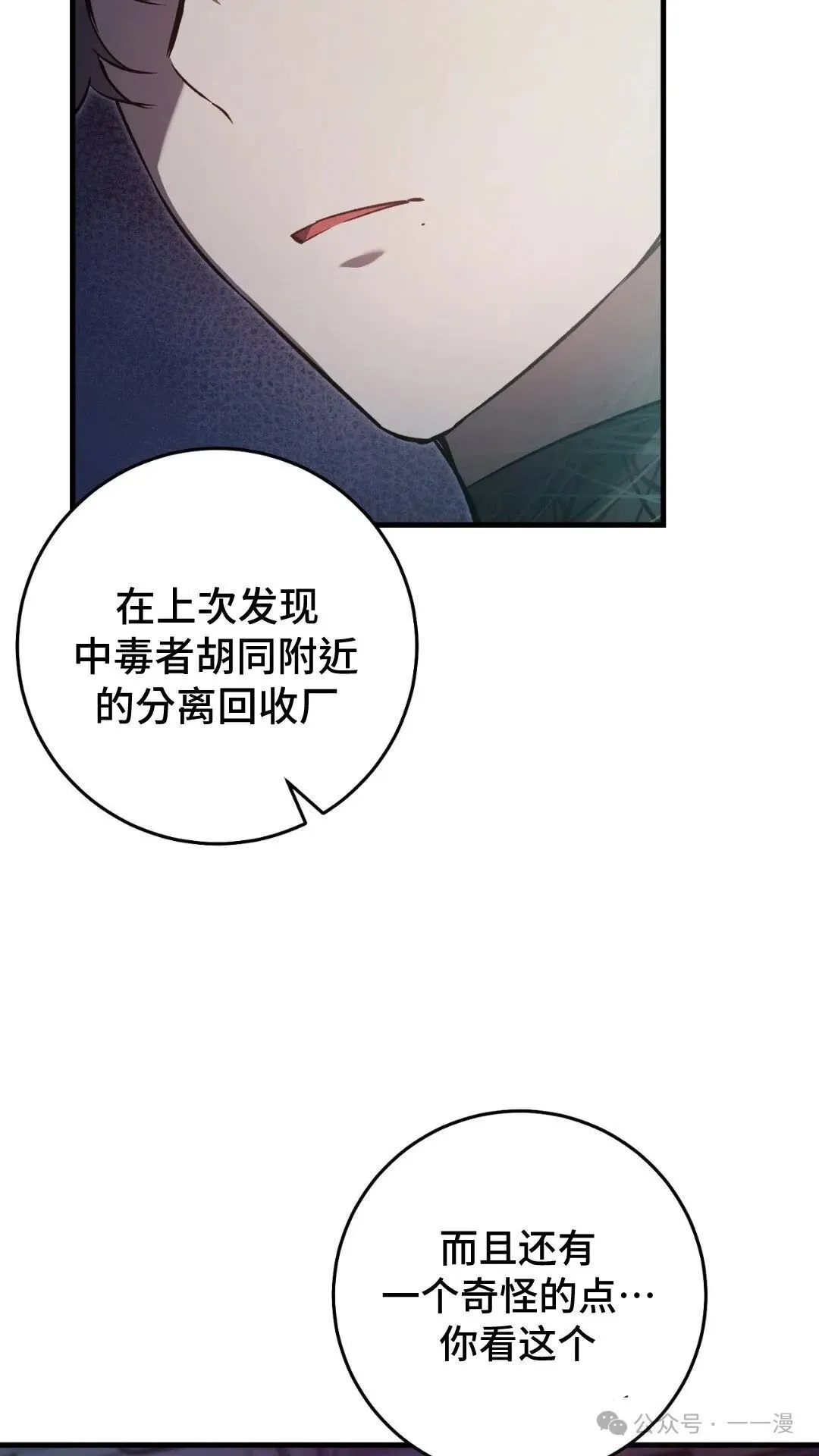 第7集 第78页