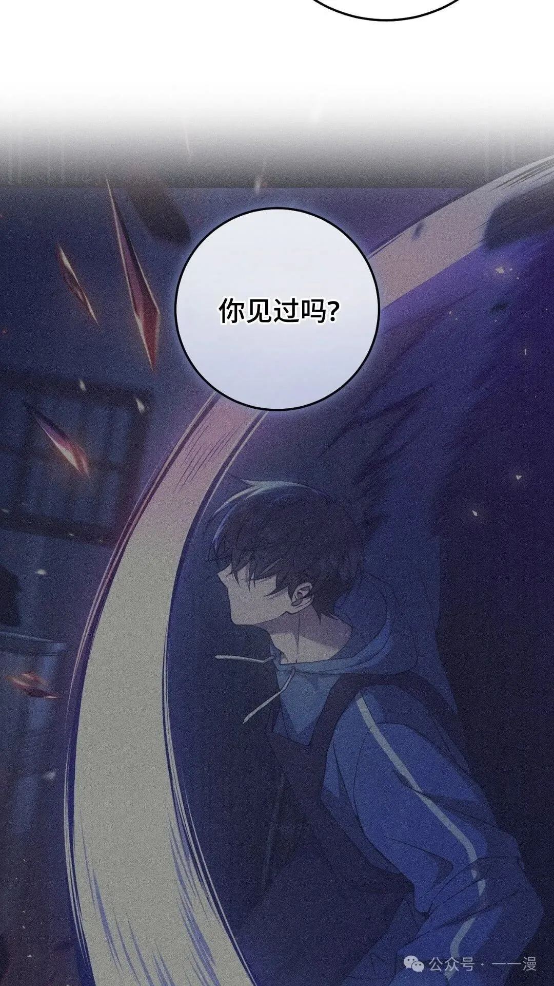 第7集 第81页
