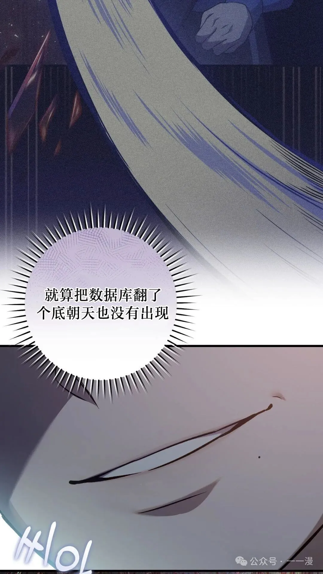 第7集 第82页