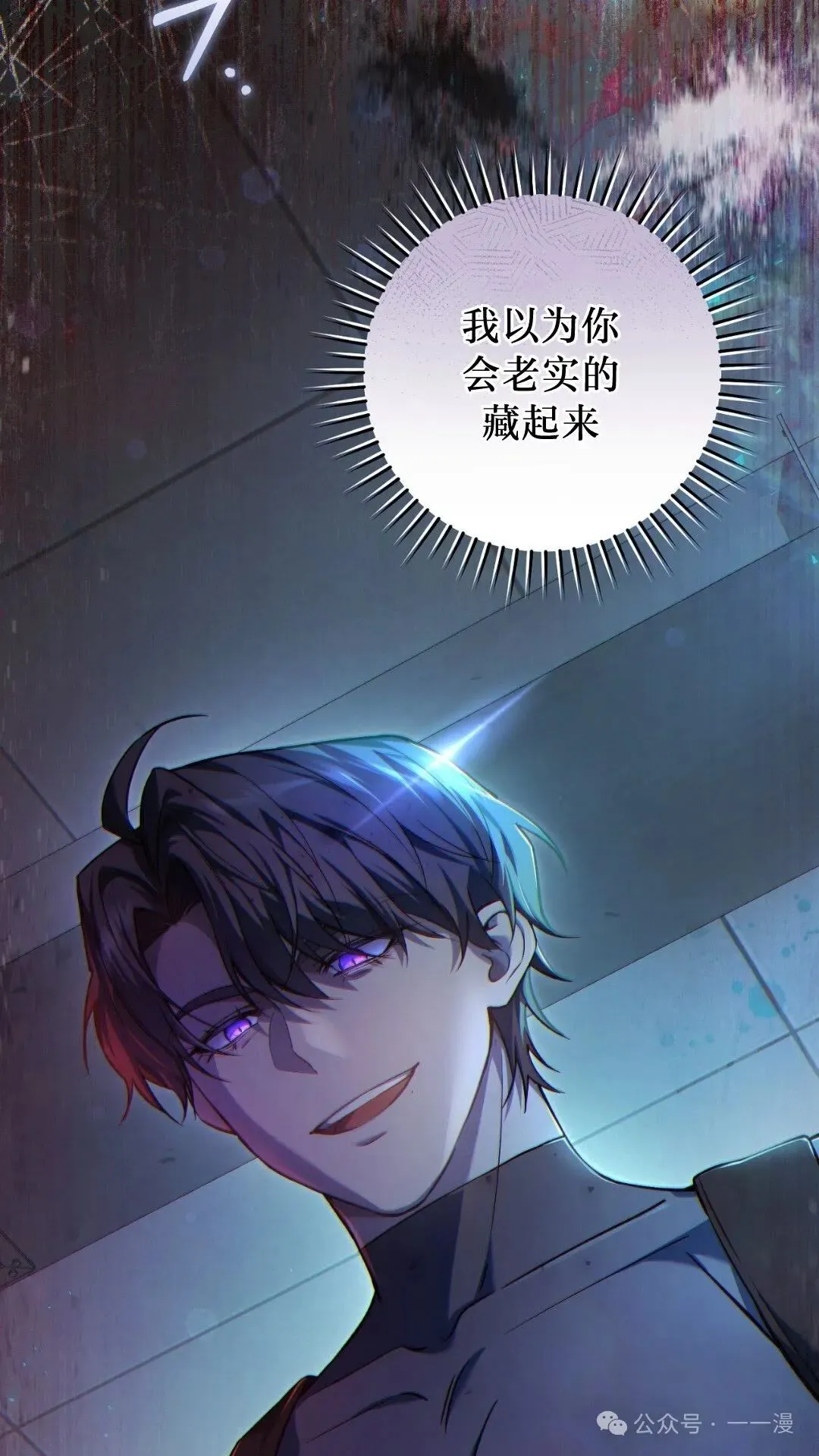 第7集 第83页