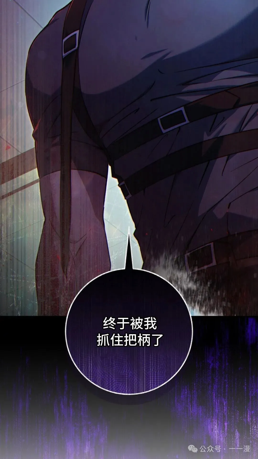 第7集 第84页