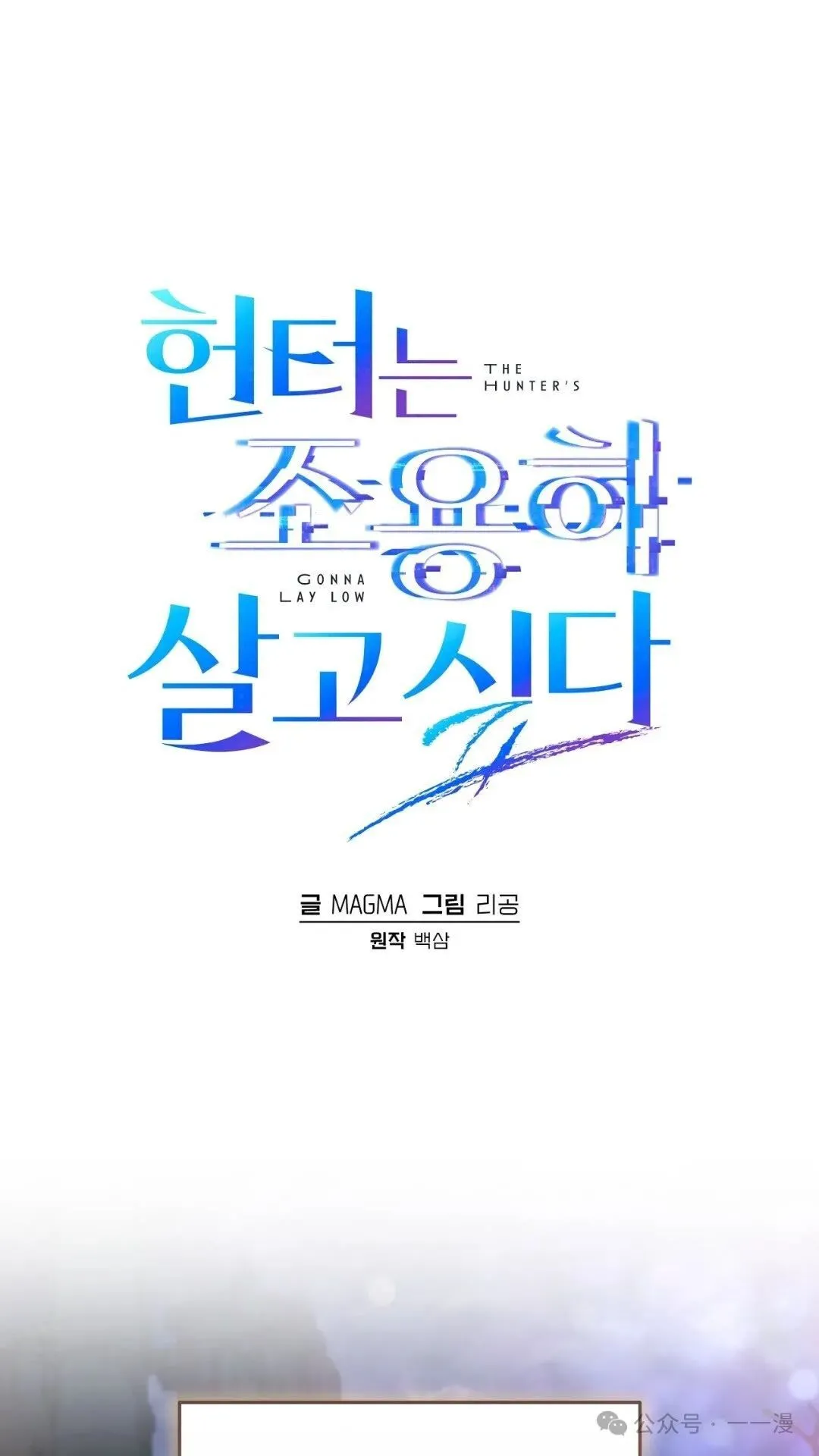 第8集 第1页