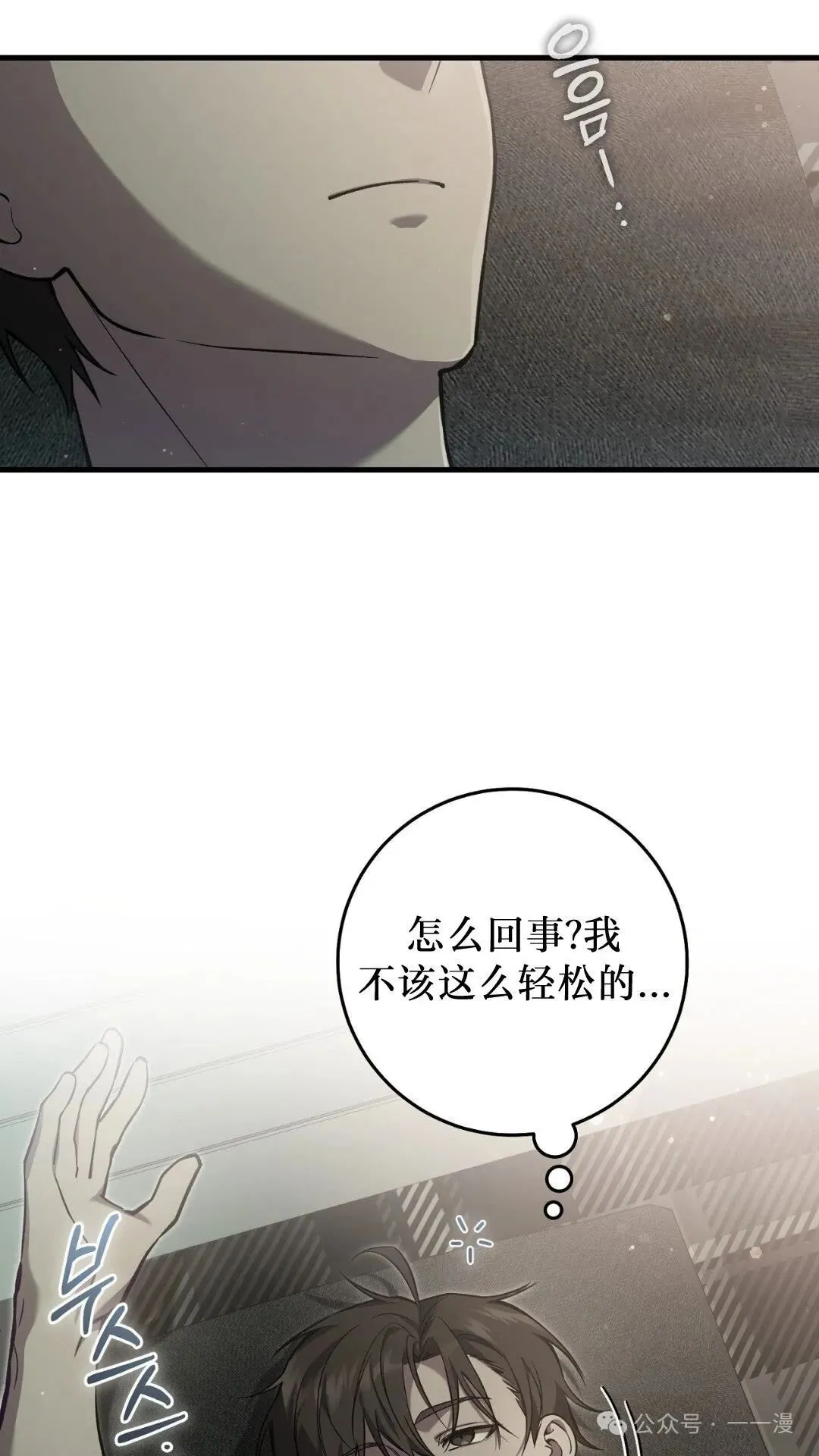 第8集 第3页