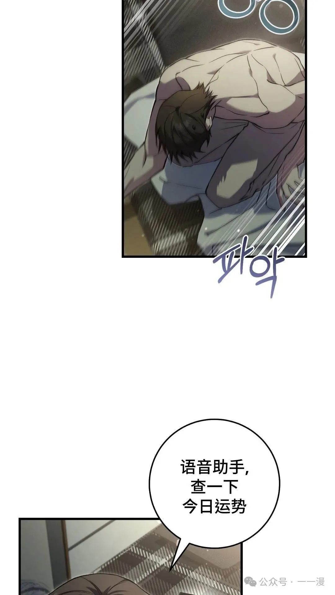 第8集 第6页