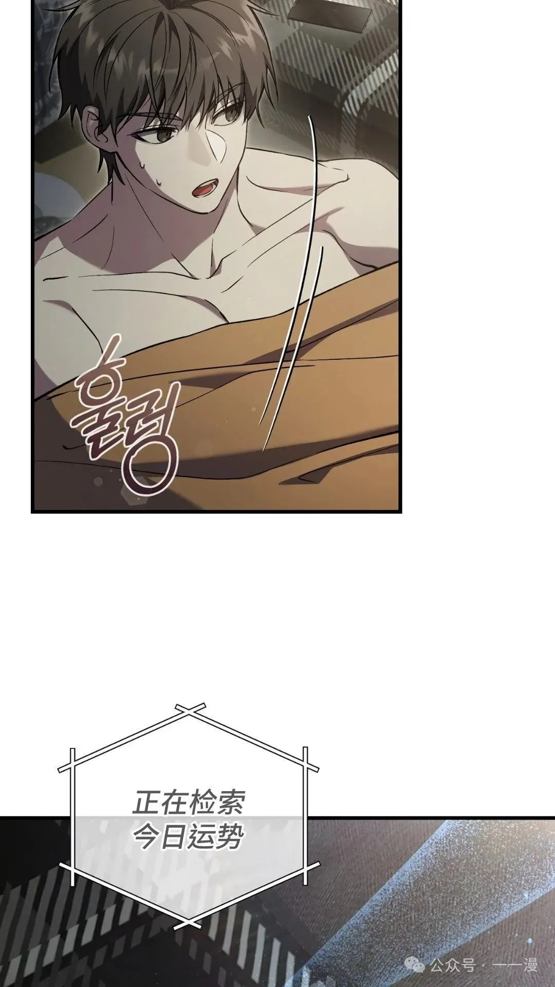 第8集 第7页