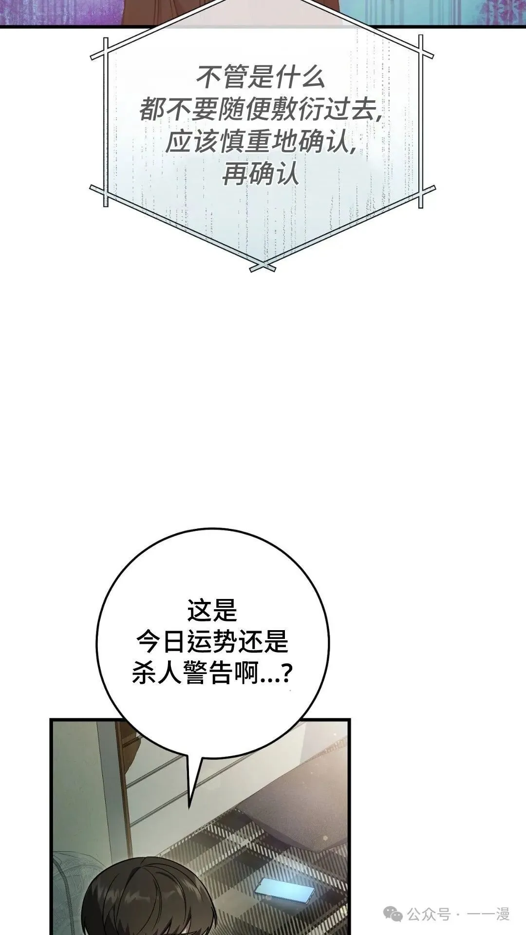 第8集 第10页