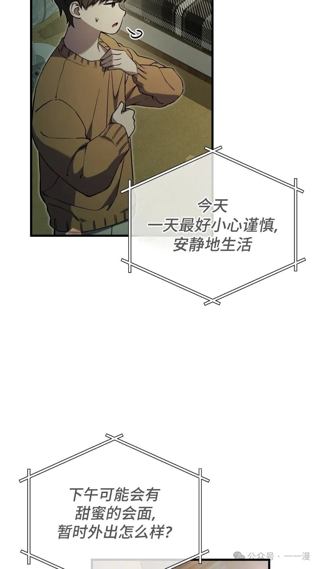 第8集 第11页