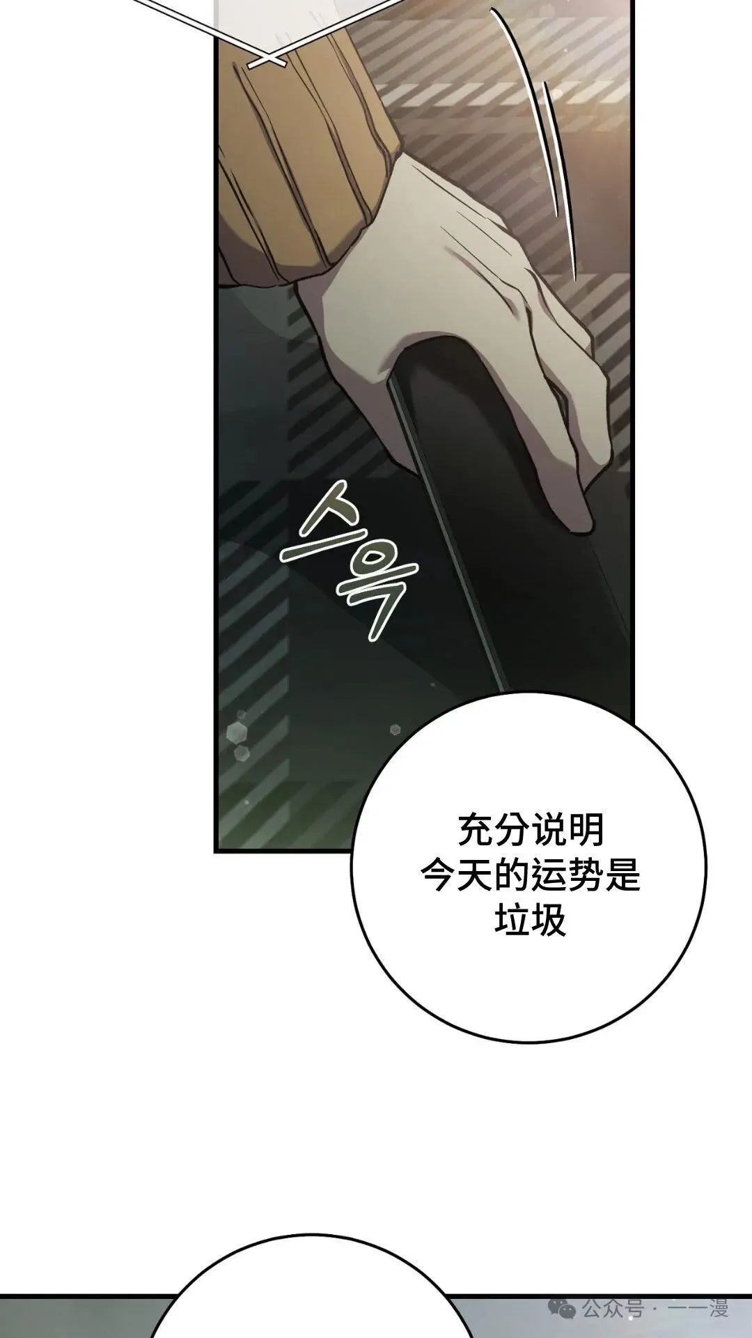第8集 第12页