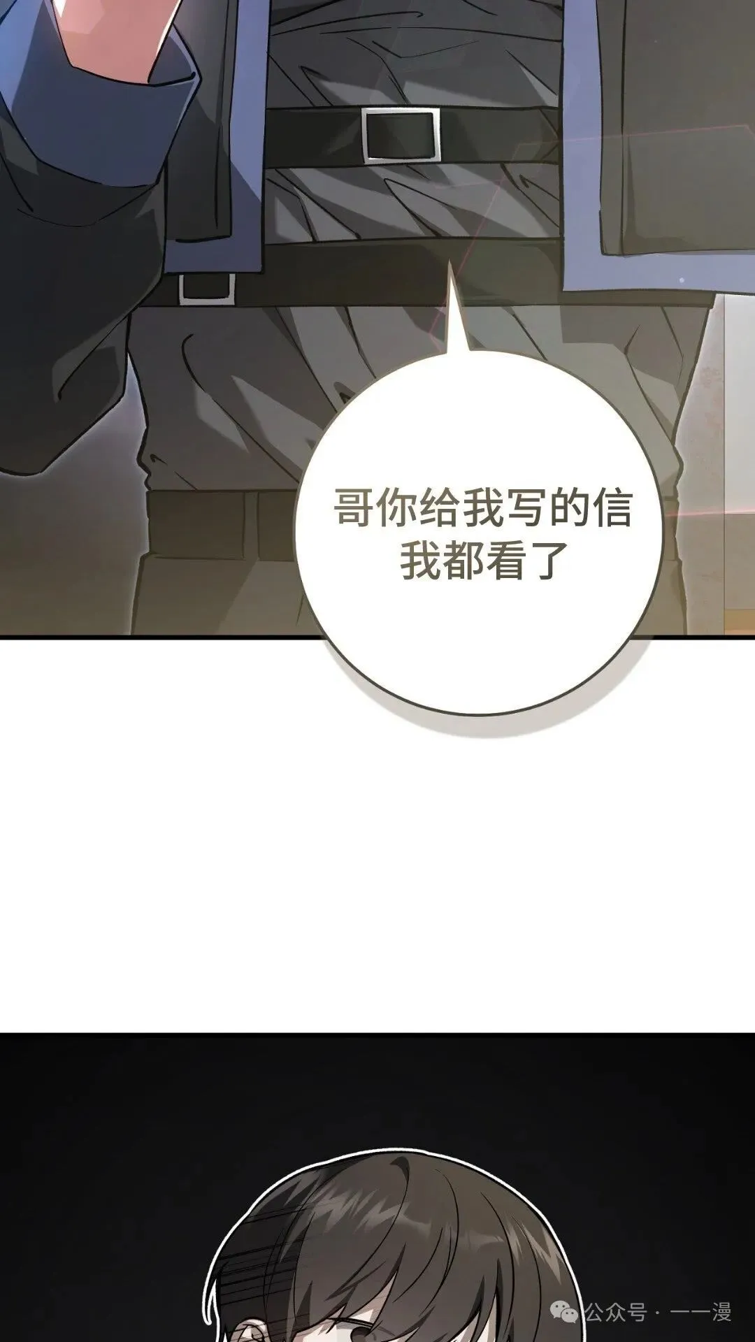 第8集 第16页