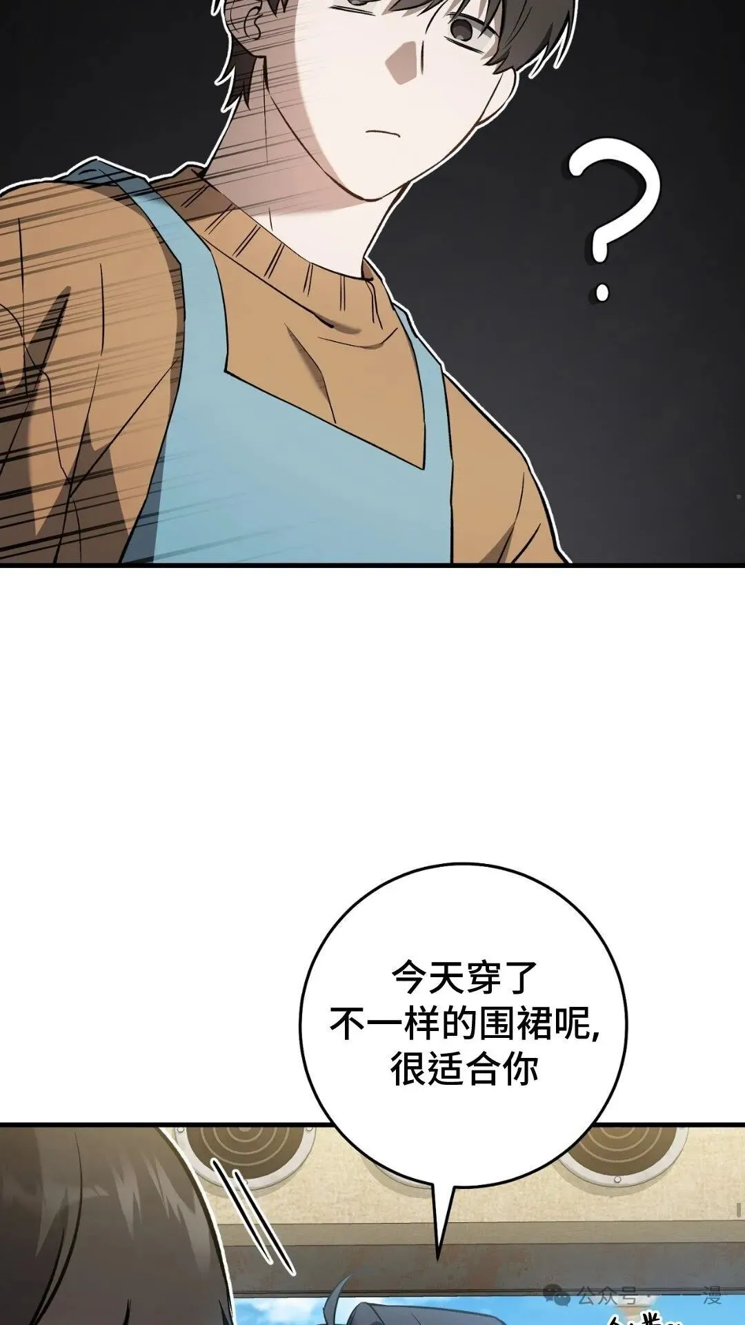 第8集 第17页