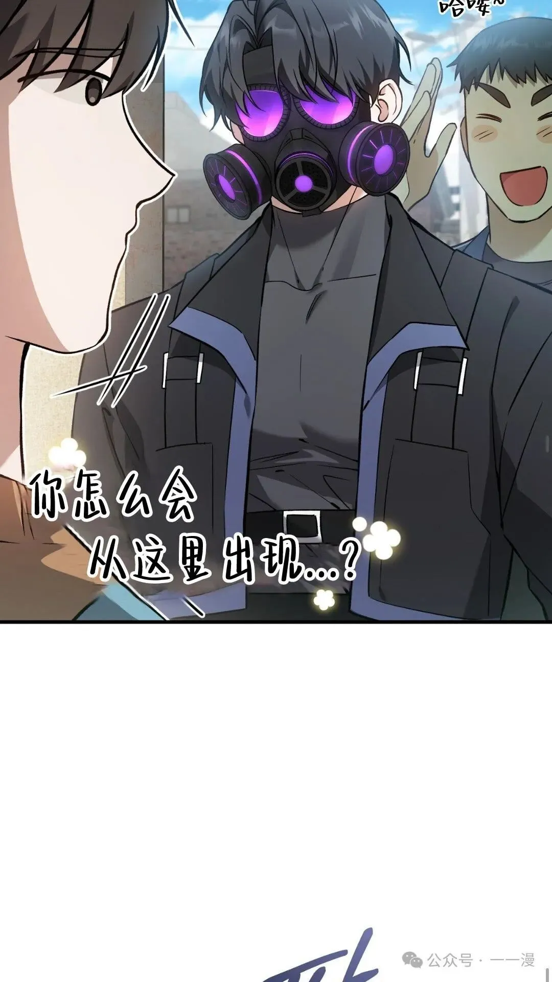 第8集 第18页