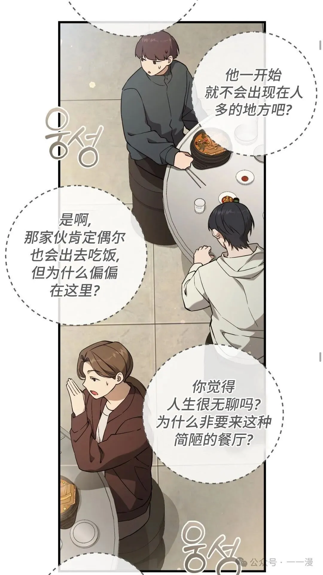 第8集 第20页