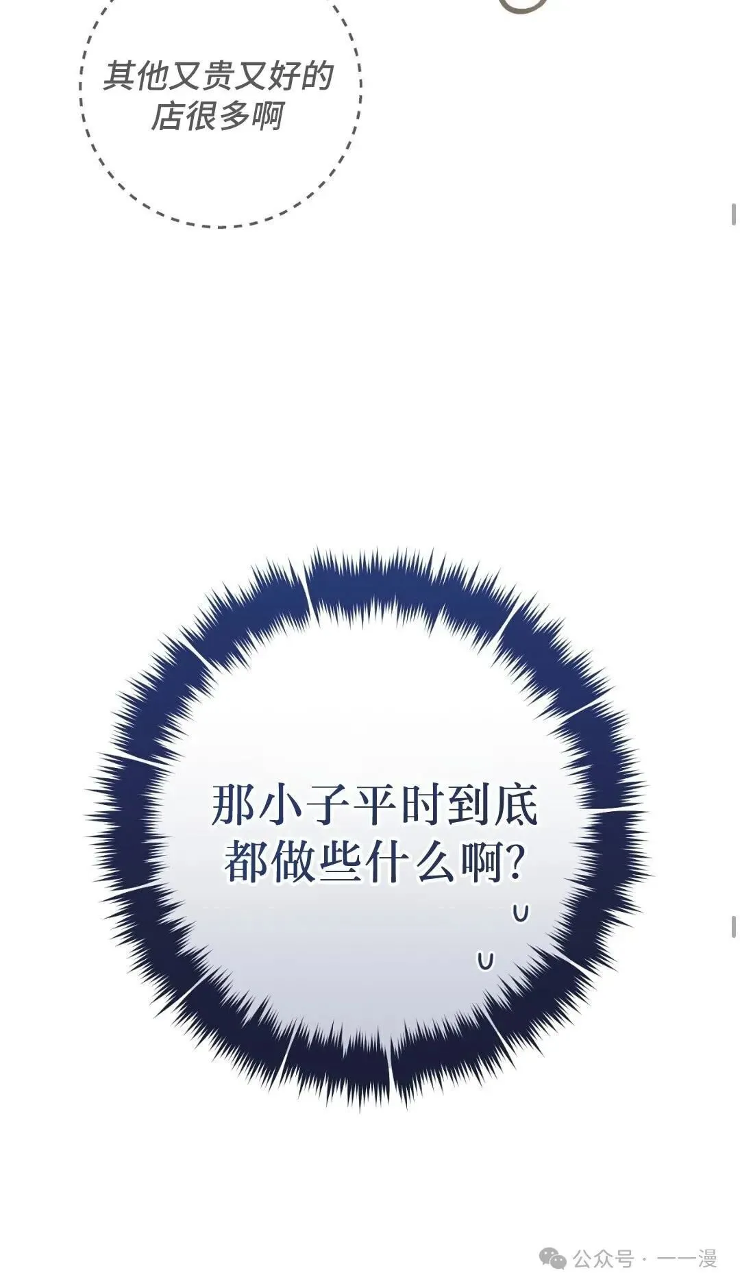 第8集 第21页