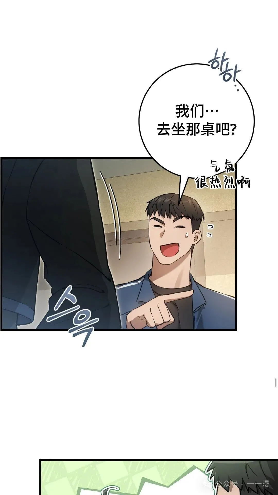 第8集 第22页