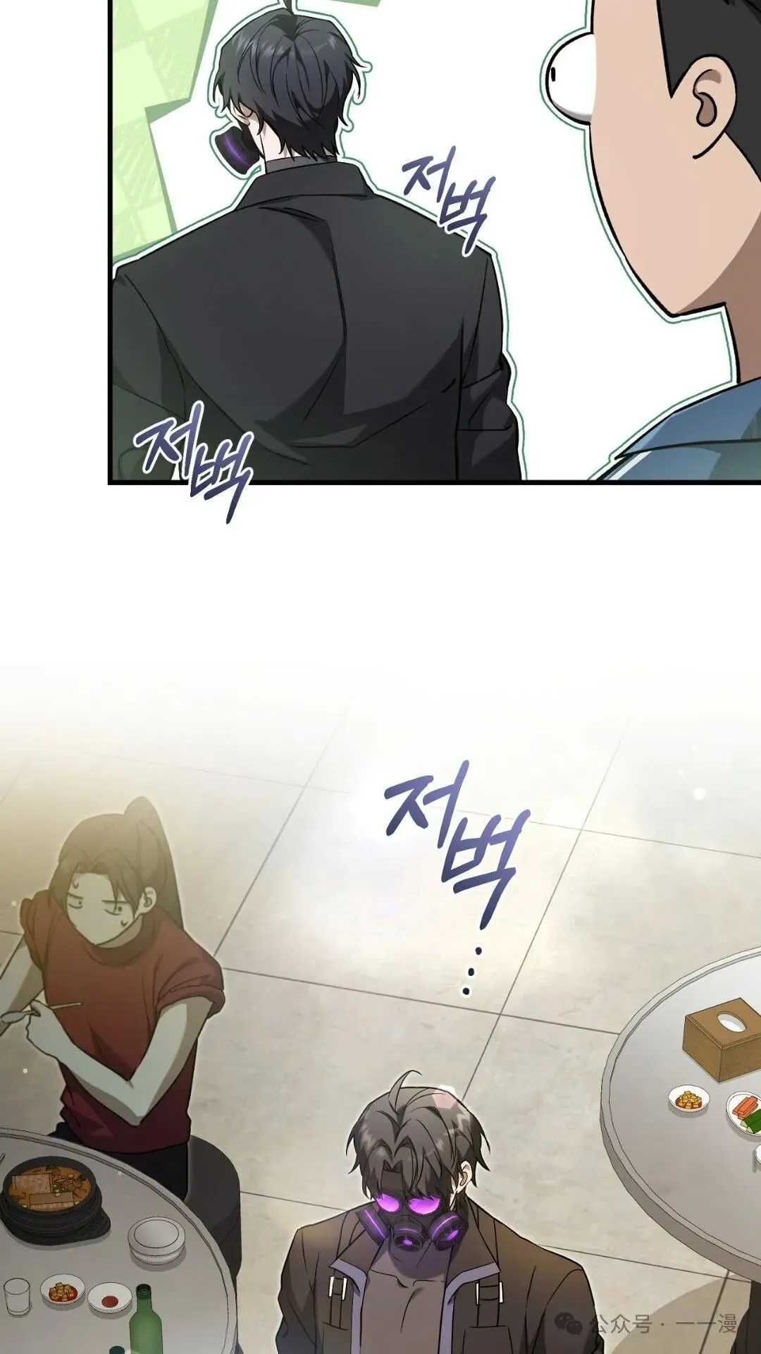 第8集 第23页