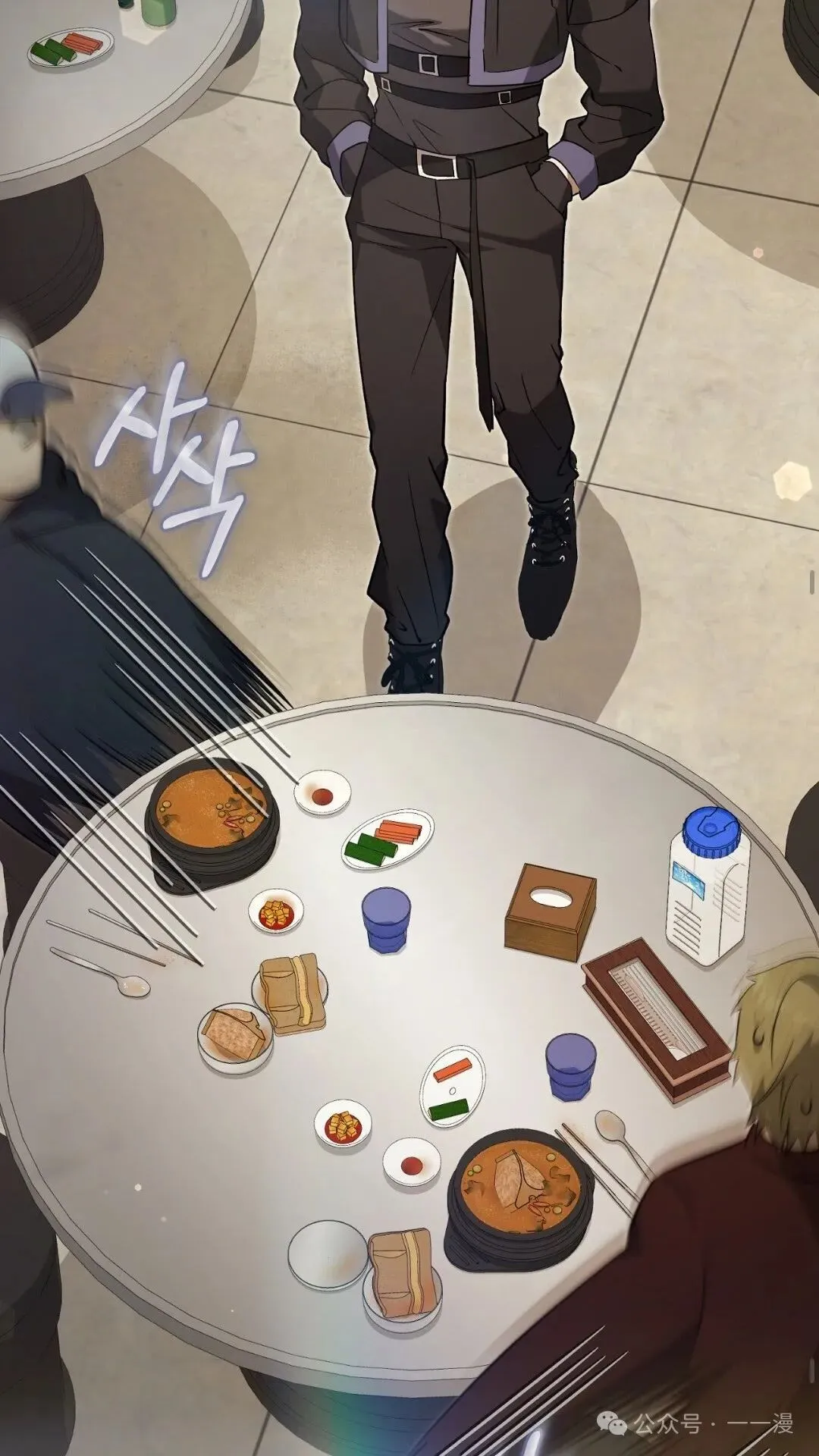 第8集 第24页