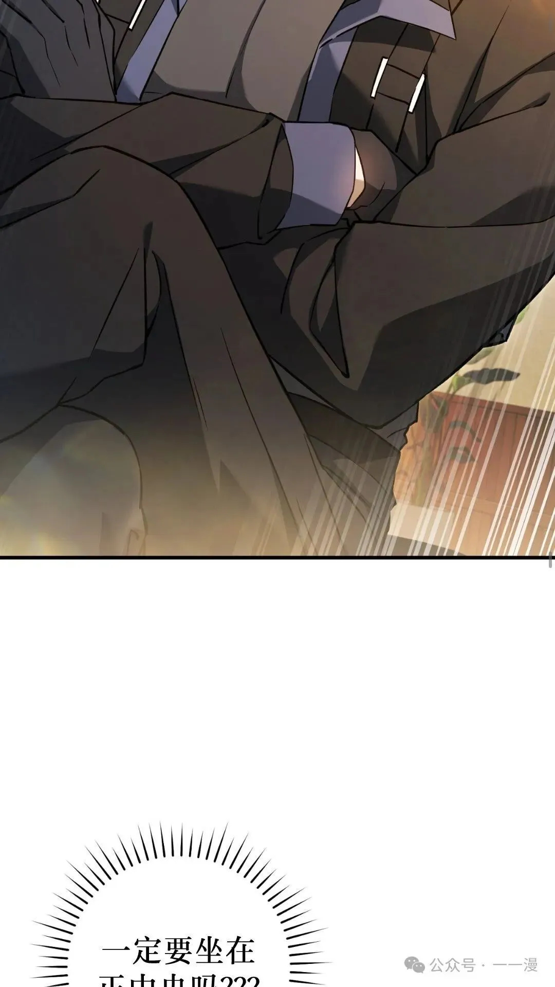 第8集 第26页